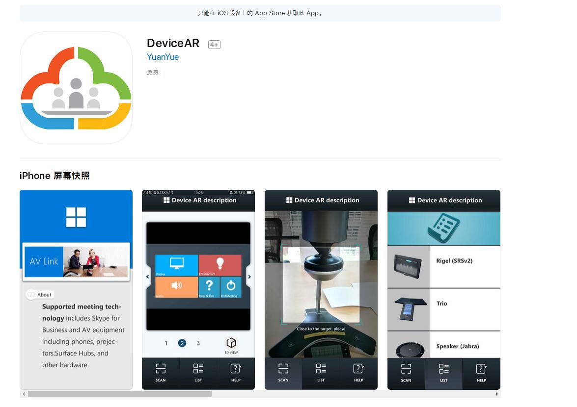 AR开发、AR场馆应用、AR技术