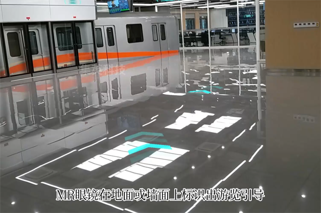 申通MR混合现实互动导览