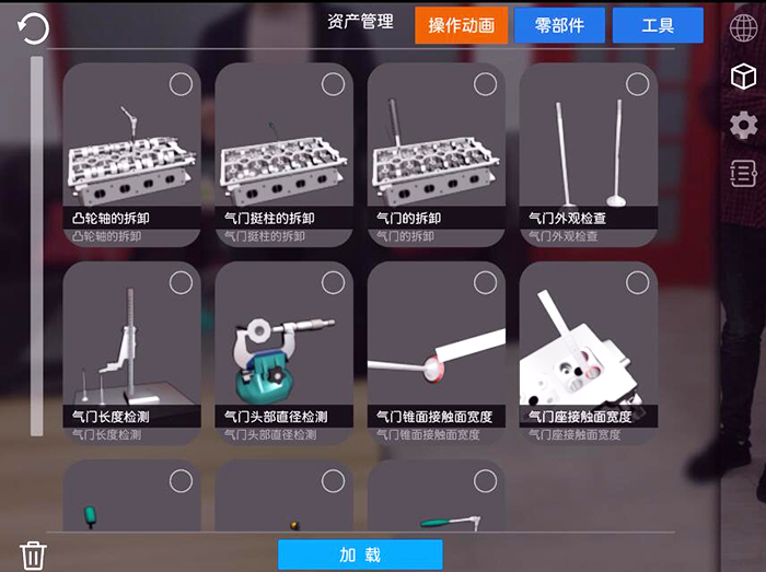 iPad端打开资产管理面板